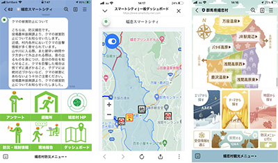 嬬恋村LINE公式アカウントから発信されている情報