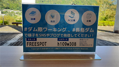 無料Wi-Fiの案内でも、SNSでの発信を呼び掛けている