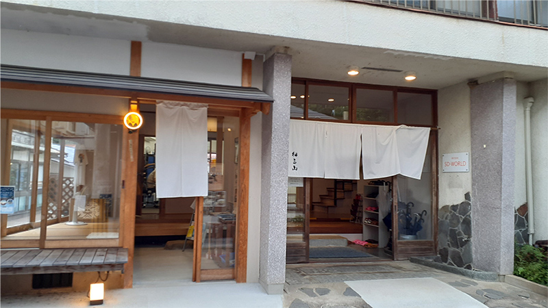 温泉施設「白猿の湯」「町の湯」が目の前という絶好のロケーションにあるゲストハウス「ねる山」。
