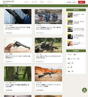 「BE FORESTER」のサイトには、情報ページやコミュニティページもある