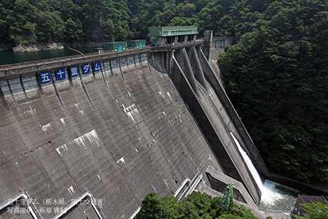 現在の五十里ダム（栃木県）