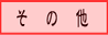 ̑