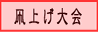 グ