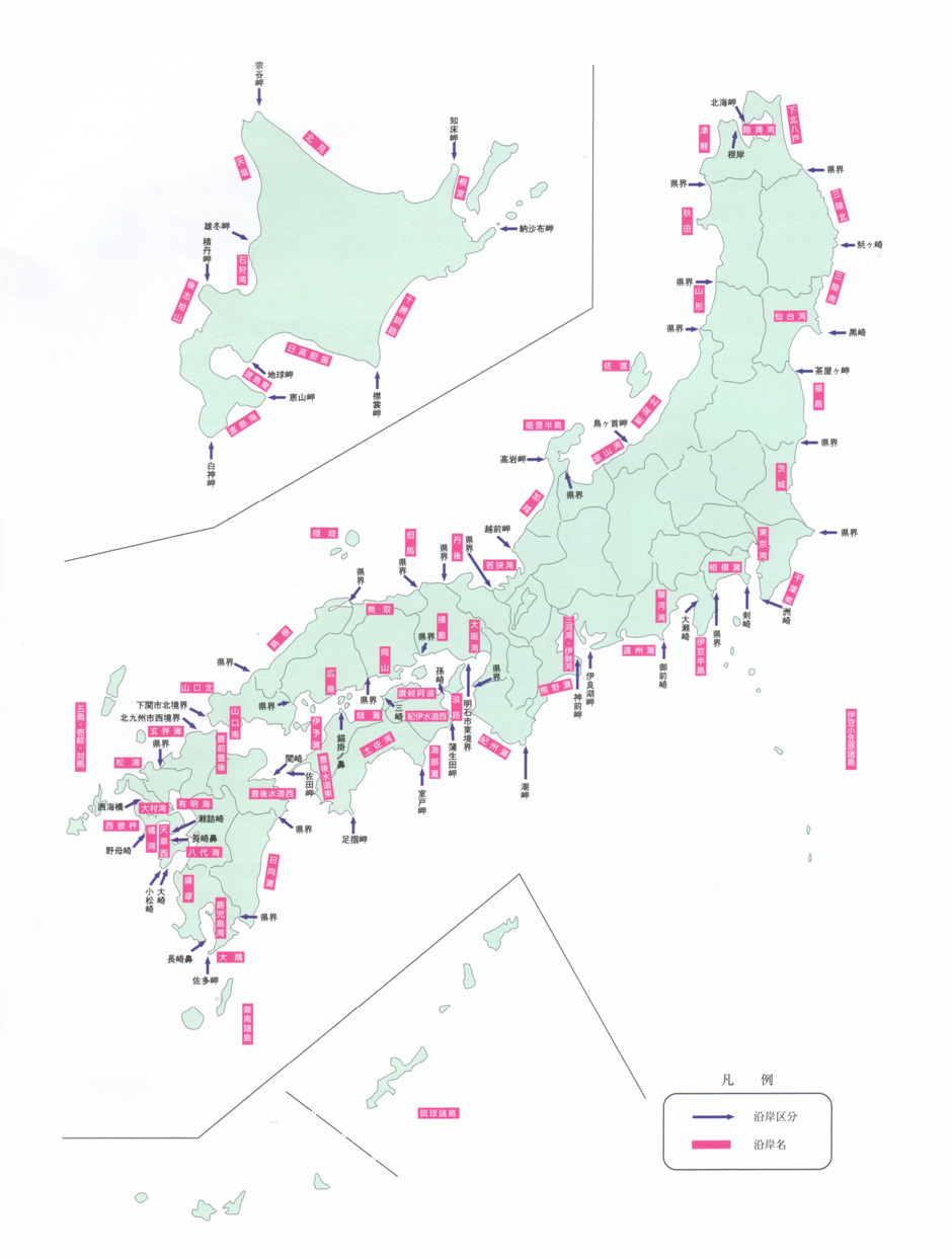 日本沿岸区分図