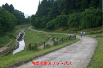 写真:角間川地区フットパス