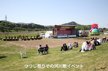 写真:つつじ祭りでの河川敷イベント