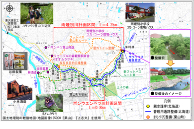 網走かわまちづくり