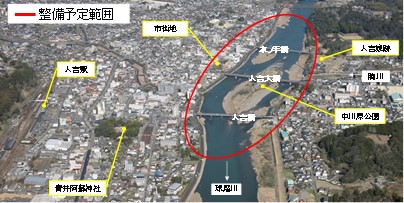 球磨川・人吉地区かわまちづくり