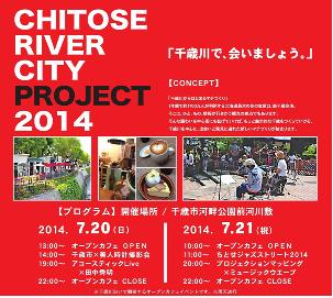 uCHITOSE RIVER CITY PROJECT 2014v