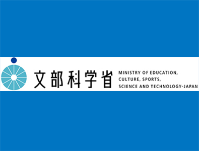 学校施設等の防災・減災対策の推進（文部科学省）