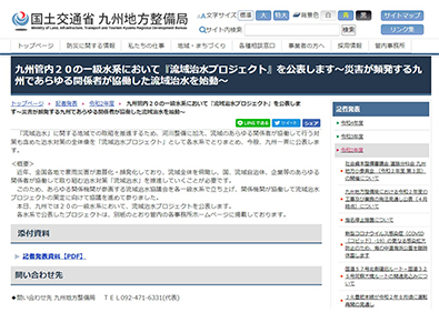 九州地方整備局の取り組み