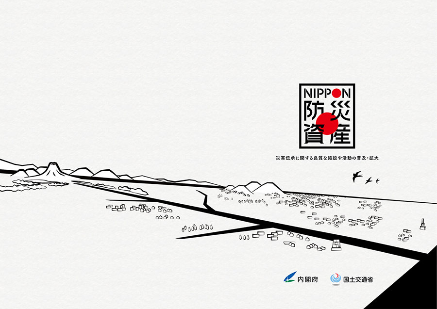支援制度活用のススメ