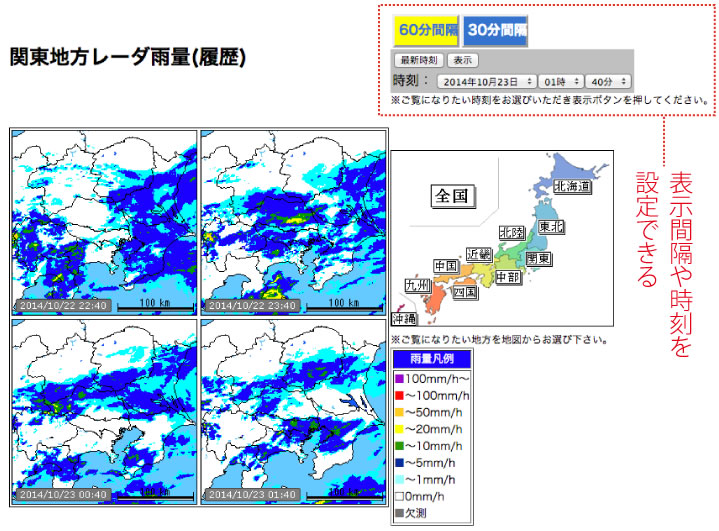 レーダ雨量 