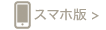 川の防災情報スマホ版