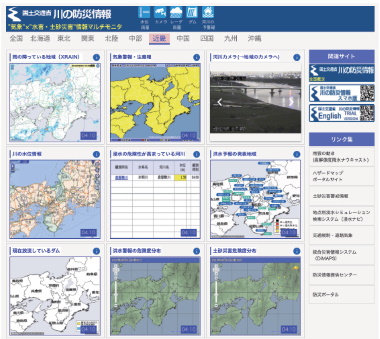 川の防災情報