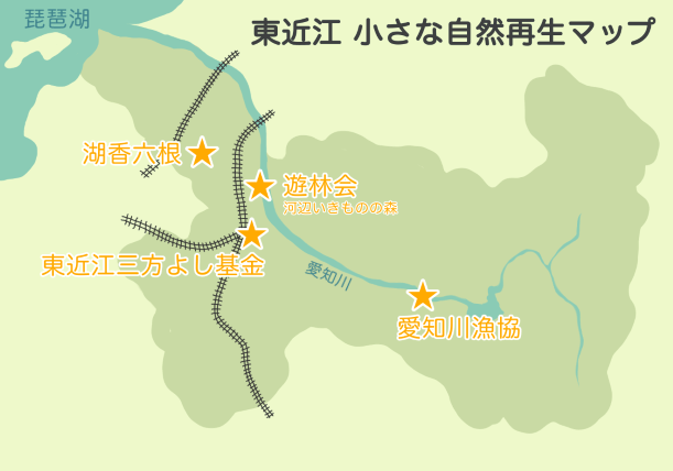 東近江 小さな自然マップ