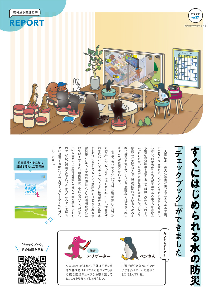 記事表紙