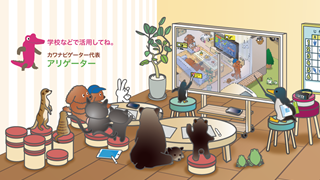 すぐにはじめられる水の防災