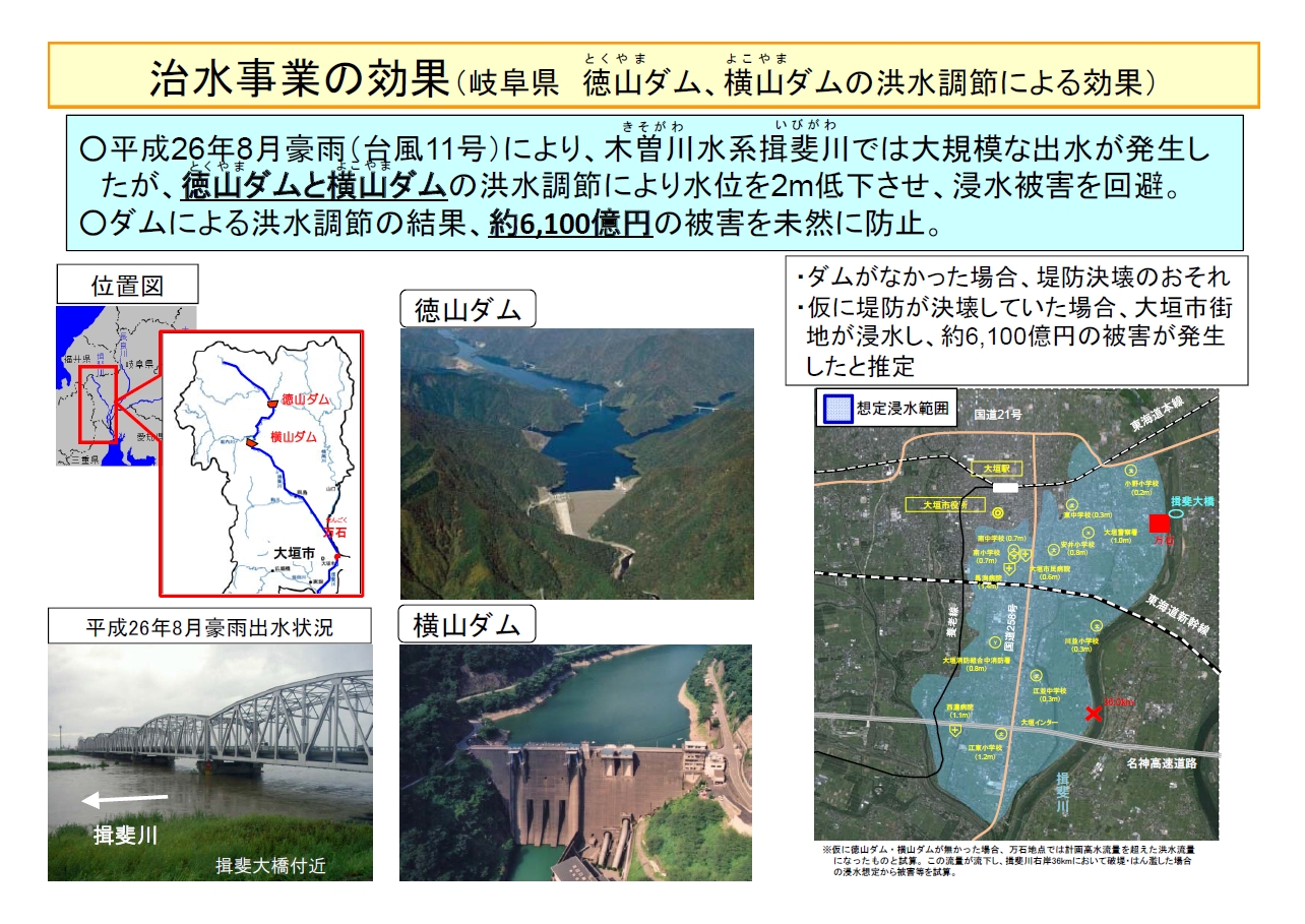 平成26年の主な水害・土砂災害