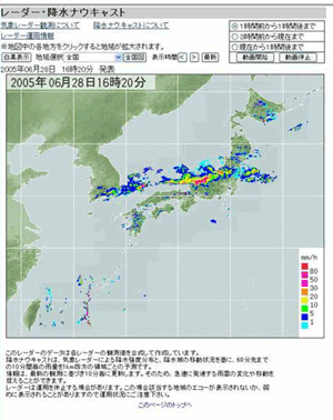 ホームページ 気象庁