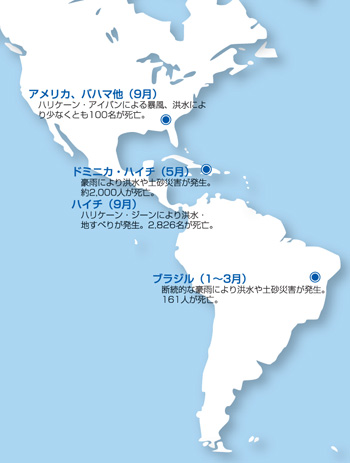 世界の主な洪水・地震(南北アメリカ)