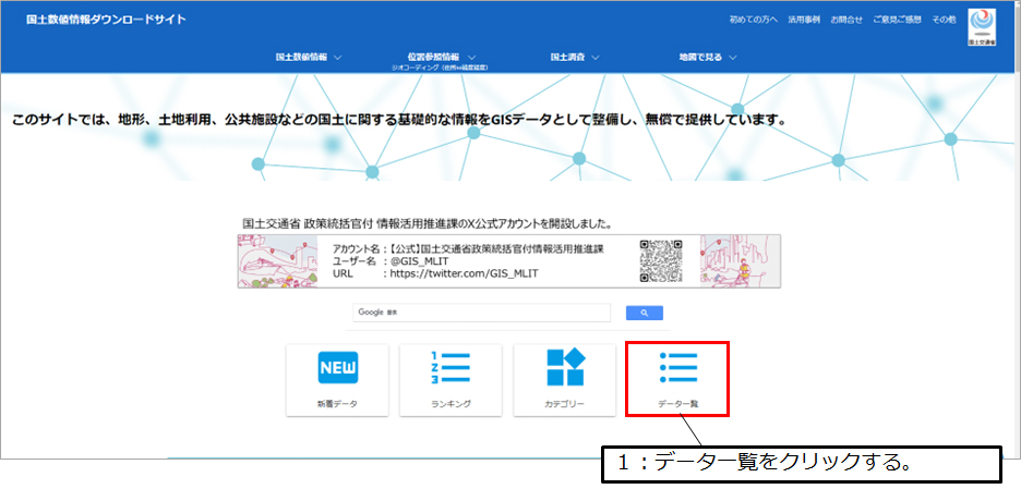 説明2