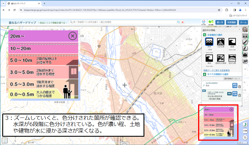 説明3：色分けされた箇所確認