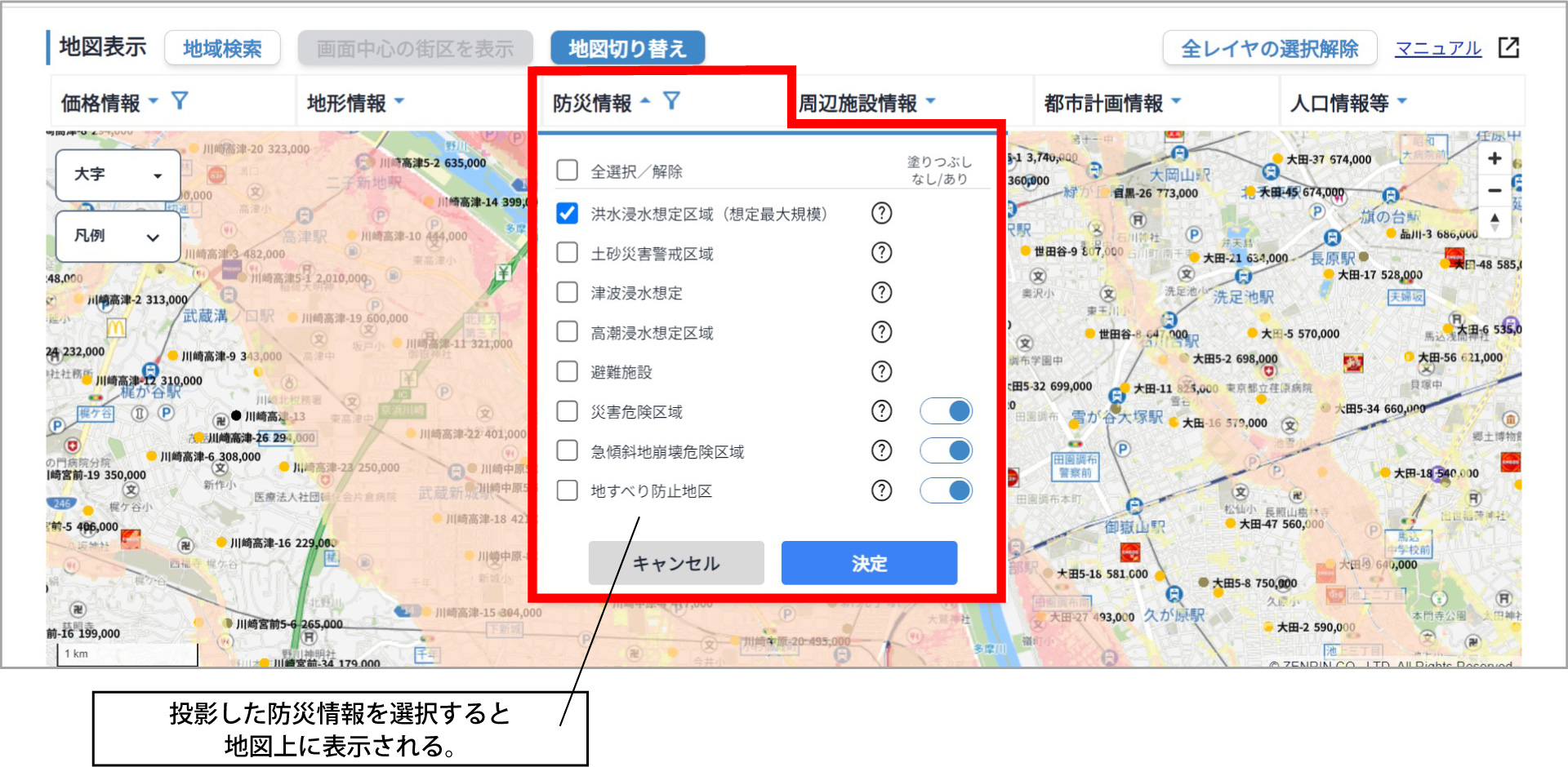 説明3