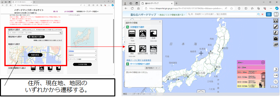説明1：住所、現在地、地図のいずれかから遷移する。