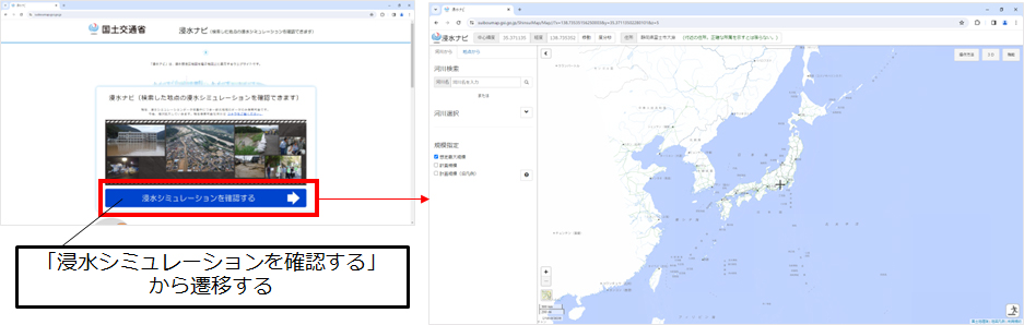説明1：住所、現在地、地図のいずれかから遷移する。