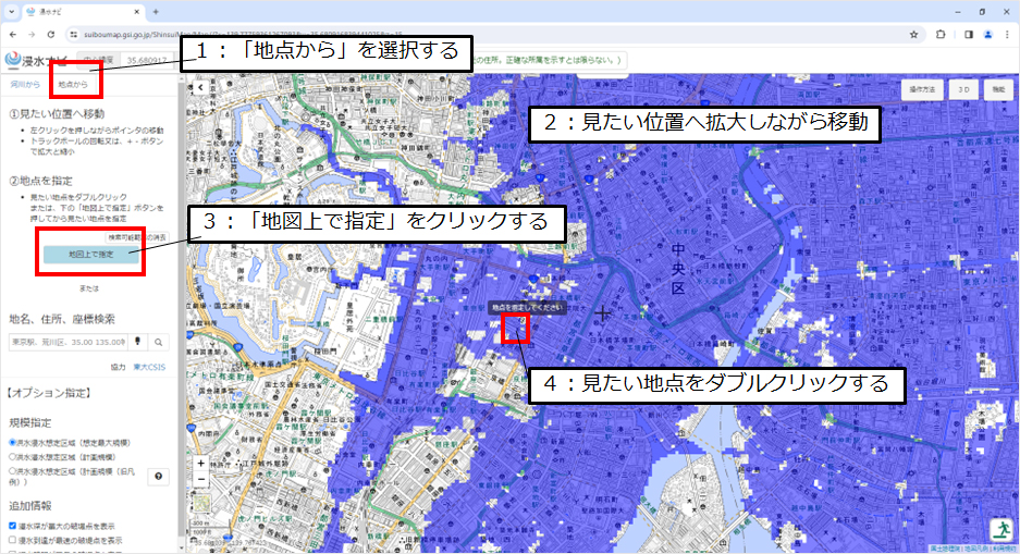 説明2：選択する。