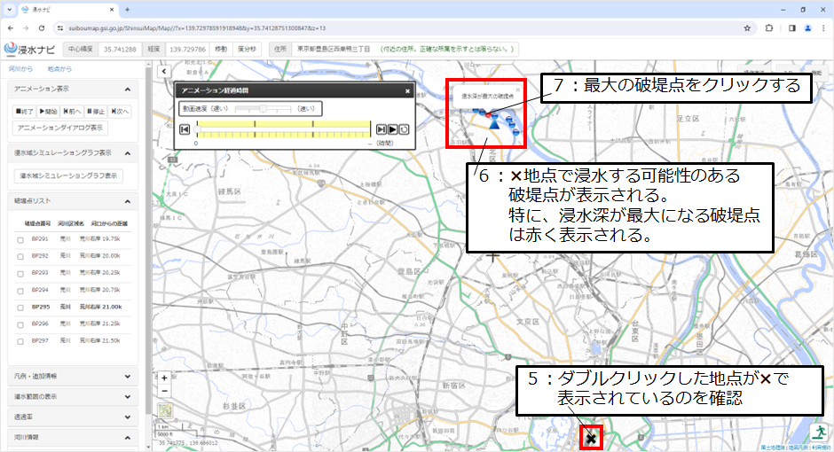説明3：色分けされた箇所確認