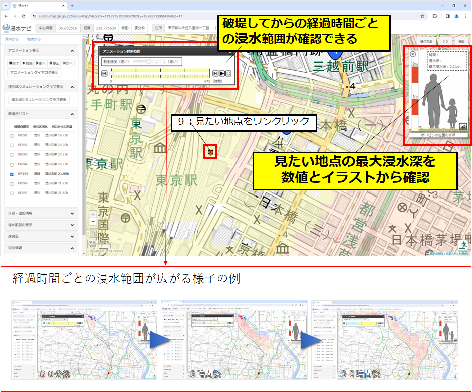 説明3：色分けされた箇所確認