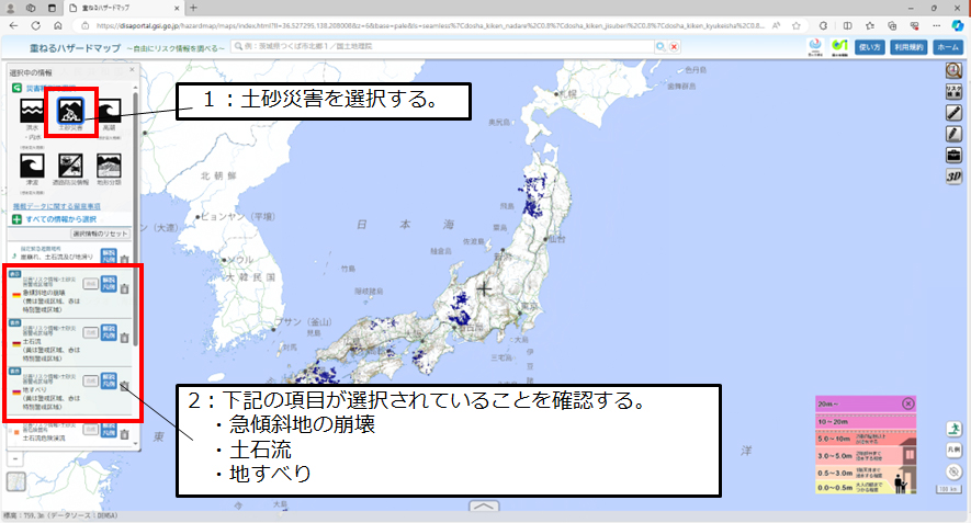 説明2：選択する。