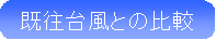䕗Ƃ̔r
