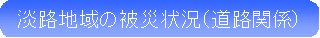 WHn̔Џ󋵁iH֌Wj