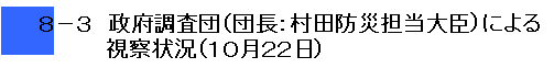 W|R@{cicFchВSbjɂ@ @󋵁iPOQQj