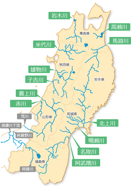 日本の川 東北 国土交通省水管理 国土保全局