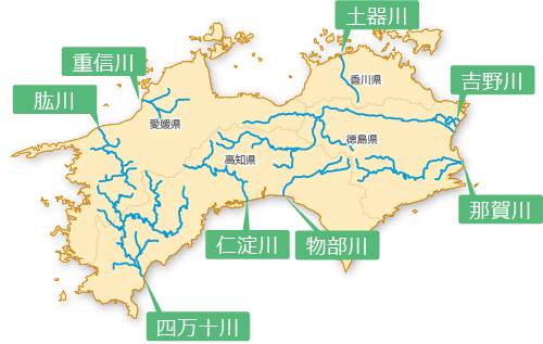 日本の川 - 四国 - 国土交通省水管理・国土保全局