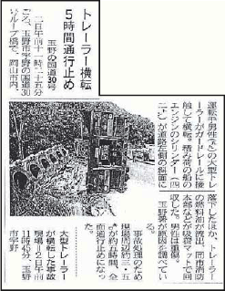 Newspaper clipping image