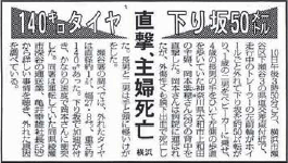 Newspaper clipping image