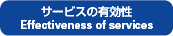 Effectiveness of services