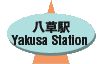 Yakusa Station