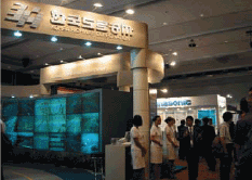 Photo image:Exhibition booth