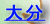 啪