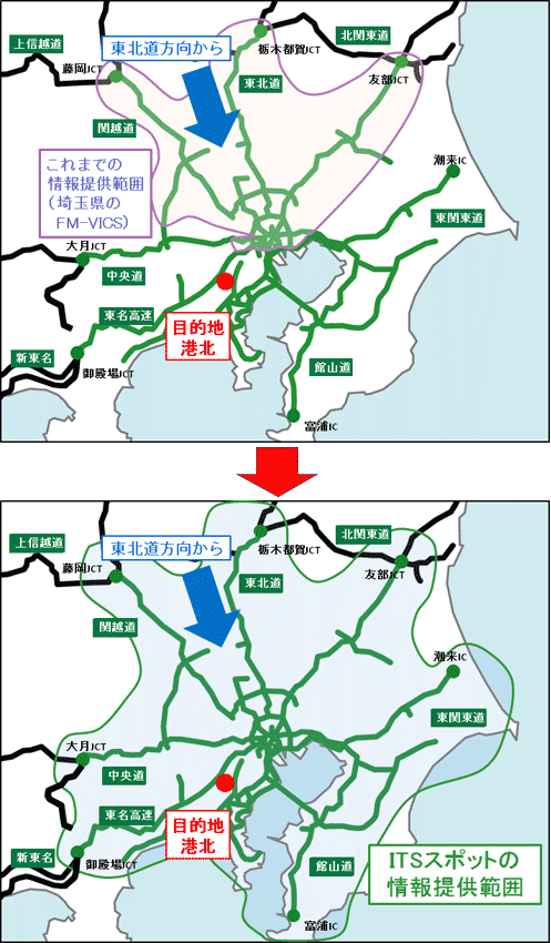 首都圏の情報提供範囲