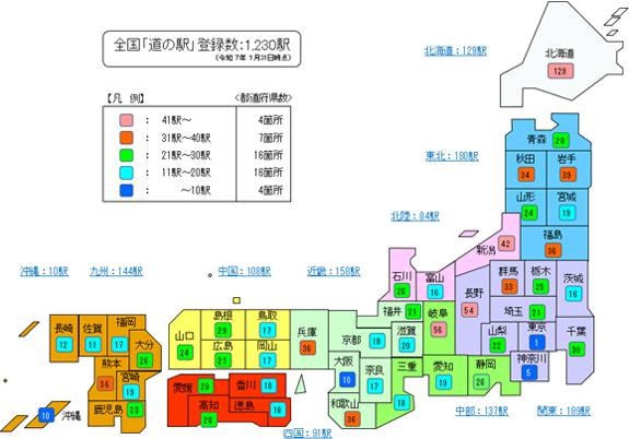 道の駅マップ