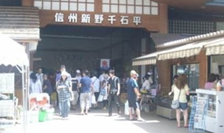 道の駅「信州新野千石平」（長野県 阿南町）