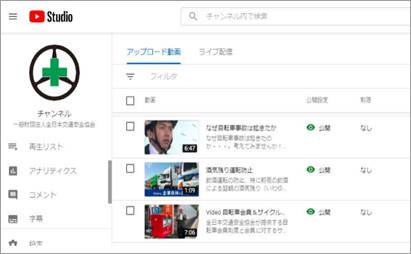 YouTubeを活用した広報活動