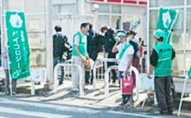 バイコロジー統一キャンペーン